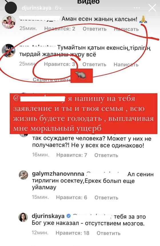 Сторис Жании Джуринской Сторис Жании Джуринской