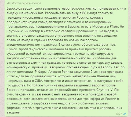 Рассылаемые сообщения в Сети Рассылаемые сообщения в Сети