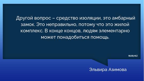 Омбудсмен о закрытом на замок подъезде в Караганде Омбудсмен о закрытом на замок подъезде в Караганде