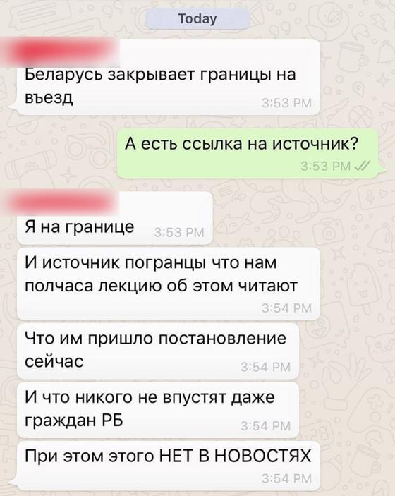 Шекарадан хат-хабар Шекарадан хат-хабар