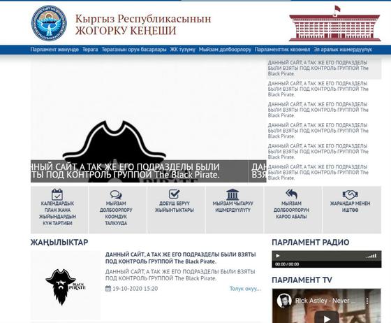 Сайт Жогорку Кенеша Сайт Жогорку Кенеша
