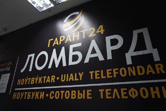 Ответят ли казахстанские звезды за рекламу оскандалившегося ломбарда "Гарант 24" Ответят ли казахстанские звезды за рекламу оскандалившегося ломбарда "Гарант 24"