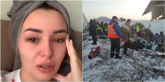 Крушение самолета в Алматы: казахстанка рассказала, как чуть не стала пассажиркой рухнувшего судна Крушение самолета в Алматы: казахстанка рассказала, как чуть не стала пассажиркой рухнувшего судна