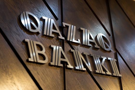 Вкладчикам Qazaq Banki начали выплачивать деньги Вкладчикам Qazaq Banki начали выплачивать деньги