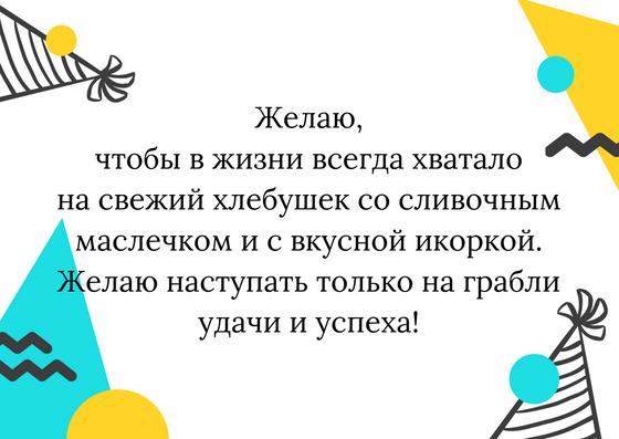 я желаю позитива много денег креатива нескончаемой удачи где нибудь на море дачу плюс здоровья. Смотреть фото я желаю позитива много денег креатива нескончаемой удачи где нибудь на море дачу плюс здоровья. Смотреть картинку я желаю позитива много денег креатива нескончаемой удачи где нибудь на море дачу плюс здоровья. Картинка про я желаю позитива много денег креатива нескончаемой удачи где нибудь на море дачу плюс здоровья. Фото я желаю позитива много денег креатива нескончаемой удачи где нибудь на море дачу плюс здоровья