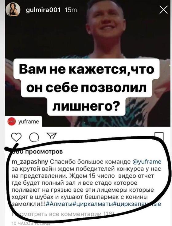 Скриншот поста Скриншот поста