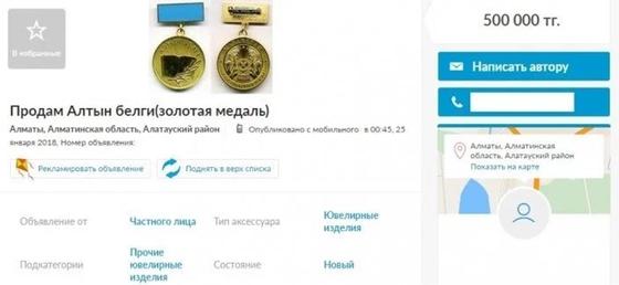 Фото: tengrinews.kz Фото: tengrinews.kz