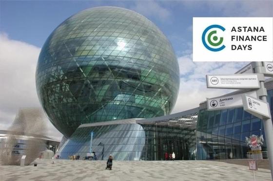 Astana Finance Days: почему это должен увидеть каждый Astana Finance Days: почему это должен увидеть каждый