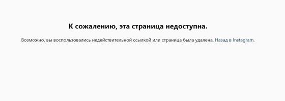 Страница Анастасии Решетовой в Instagram Страница Анастасии Решетовой в Instagram