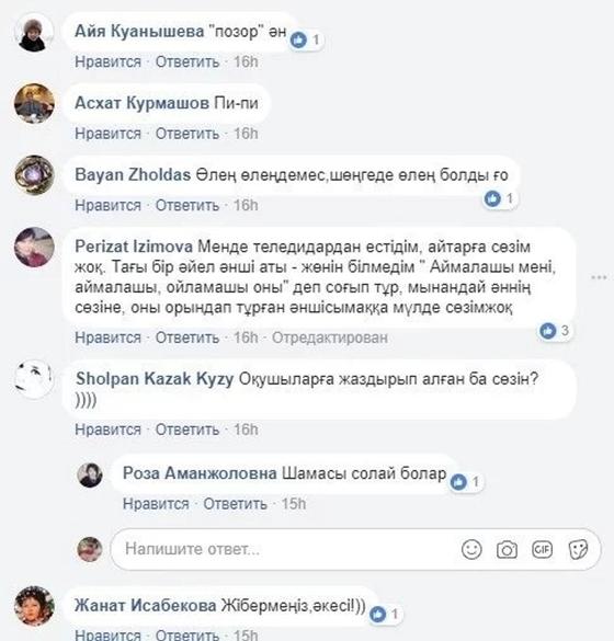 Елімізге белгілі тұлғалар Айгерім Қалаубаеваның жаңа әнін сынап тастады.Скриншот: Facebook Елімізге белгілі тұлғалар Айгерім Қалаубаеваның жаңа әнін сынап тастады.Скриншот: Facebook