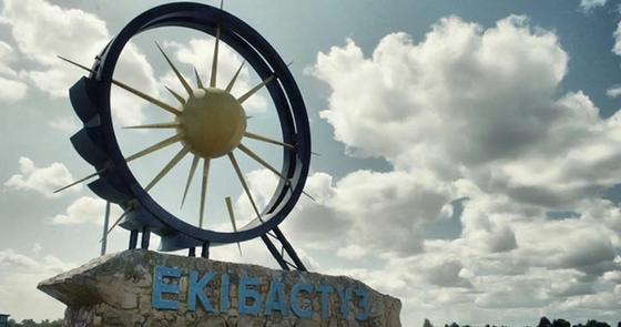 Отделение Экибастуза от Павлодарской области прокомментировали в акимате Отделение Экибастуза от Павлодарской области прокомментировали в акимате