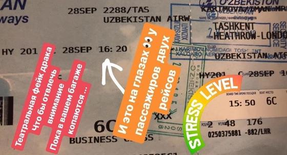 Внучке Каримова мешали улететь из Узбекистана Внучке Каримова мешали улететь из Узбекистана