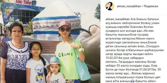 Мұрат Қожаның бұрынғы әйелі енесі жайлы сыр шертті. Фото:Instagram Мұрат Қожаның бұрынғы әйелі енесі жайлы сыр шертті. Фото:Instagram