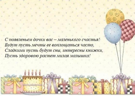 С днем рождения доченьки С днем рождения доченьки