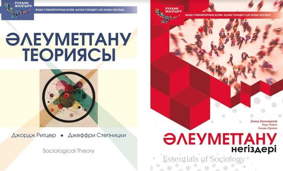 В Алматы презентовали пособие по внедрению 2 новых учебников в образовательный процесс В Алматы презентовали пособие по внедрению 2 новых учебников в образовательный процесс