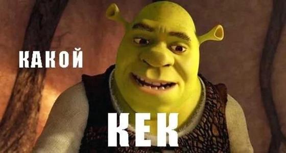 Кек Кек