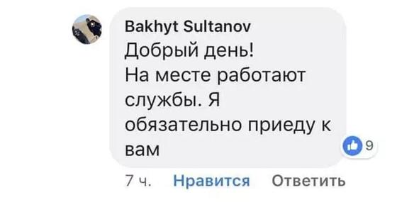 "Я обязательно приеду к вам": новый аким Астаны ответил на жалобу жительницы "Я обязательно приеду к вам": новый аким Астаны ответил на жалобу жительницы