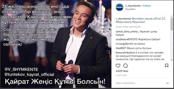 Қайрат Түнтеков. Фото: Instagram Қайрат Түнтеков. Фото: Instagram