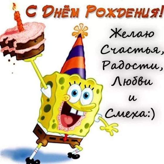 день рождения лучшего друга день рождения лучшего друга