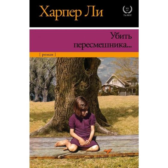 Книги, которые нужно прочитать каждому образованному человеку Книги, которые нужно прочитать каждому образованному человеку