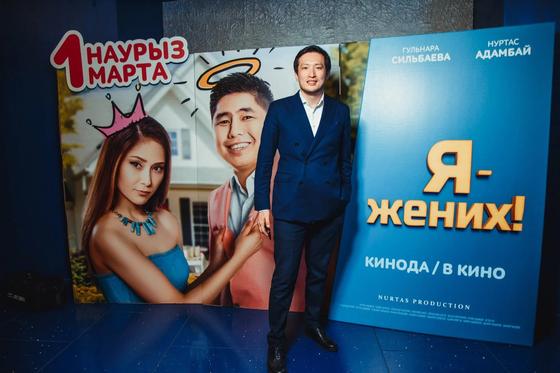 Звёзды сошлись. Предпоказ комедии Нуртаса Адамбай "Я-жених!" Звёзды сошлись. Предпоказ комедии Нуртаса Адамбай "Я-жених!"