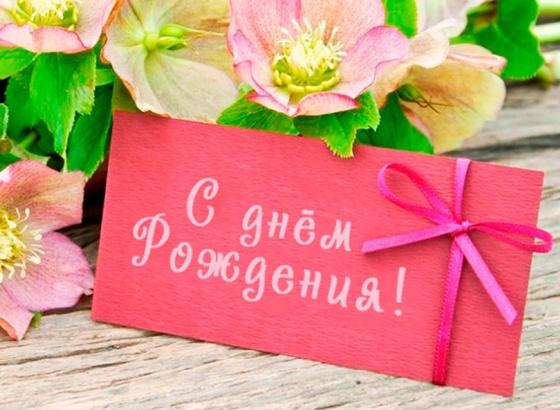 Поздравление с днем рождения девушке в прозе своими словами Поздравление с днем рождения девушке в прозе своими словами