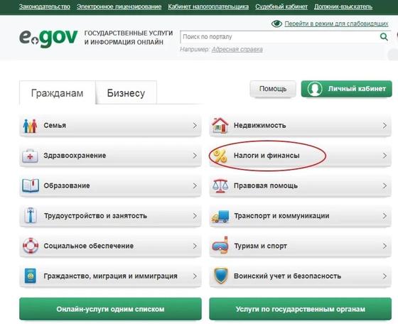 как узнать налог на автомобиль по инн в казахстане. . как узнать налог на автомобиль по инн в казахстане фото. как узнать налог на автомобиль по инн в казахстане-. картинка как узнать налог на автомобиль по инн в казахстане. картинка .