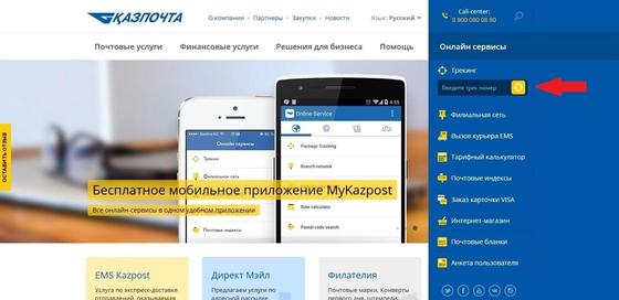 Отследить посылку Алиэкспресс: Казахстан Отследить посылку Алиэкспресс: Казахстан