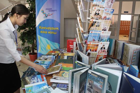 Республиканский форум в Атырау: будет создан единый казахстанский электронный книжный фонд Республиканский форум в Атырау: будет создан единый казахстанский электронный книжный фонд