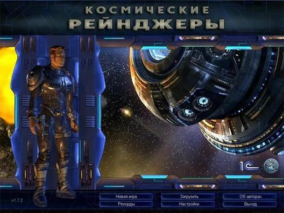 «Космические Рейнджеры» «Космические Рейнджеры»