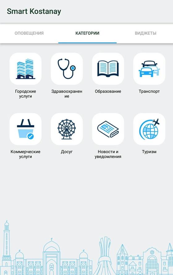 В Костанае реализуется проект «Умный КСК» В Костанае реализуется проект «Умный КСК»