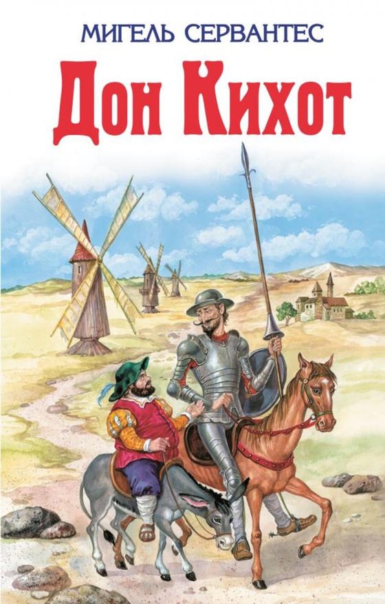 Книги, которые нужно прочитать каждому образованному человеку Книги, которые нужно прочитать каждому образованному человеку