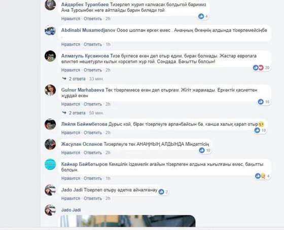 Желі қолданушыларының пікірі Желі қолданушыларының пікірі