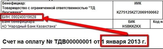 как узнать свой бин номер. Смотреть фото как узнать свой бин номер. Смотреть картинку как узнать свой бин номер. Картинка про как узнать свой бин номер. Фото как узнать свой бин номер