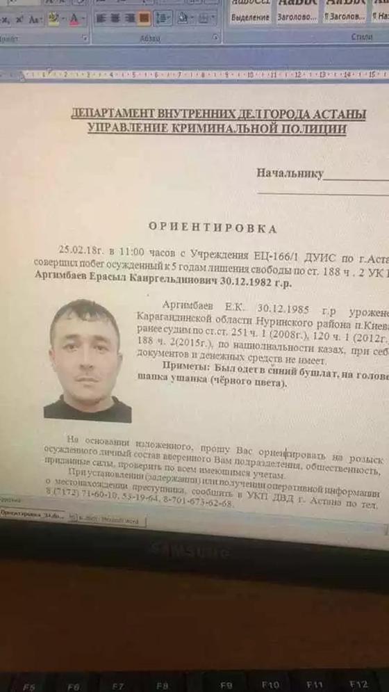 Поиски сбежавшего рецидивиста идут уже второй день Поиски сбежавшего рецидивиста идут уже второй день