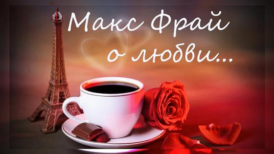 Макс Фрай: цитаты из книг Макс Фрай: цитаты из книг