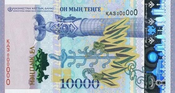 Банкноты с Назарбаевым разобрали казахстанцы Банкноты с Назарбаевым разобрали казахстанцы
