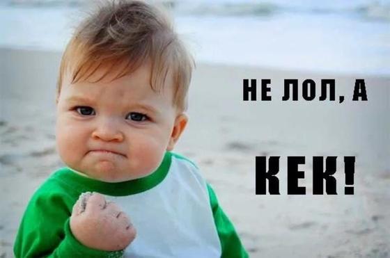 Кек Кек