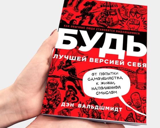 Какую книгу почитать для саморазвития Какую книгу почитать для саморазвития