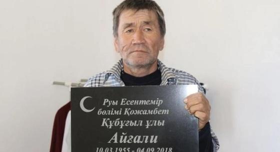 Делом "восставшего из мертвых" жителя Атырауской области займется спецкомиссия Делом "восставшего из мертвых" жителя Атырауской области займется спецкомиссия