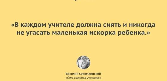 Учитель и ученик: цитаты Учитель и ученик: цитаты