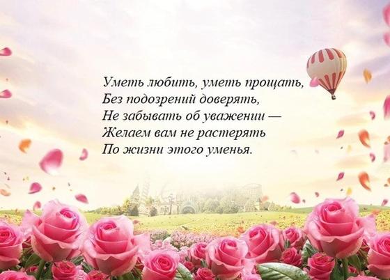 Поздравление на свадьбу Поздравление на свадьбу