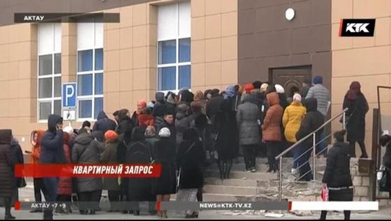 Жители Акту давят друг друга в очереди на жилье Жители Акту давят друг друга в очереди на жилье