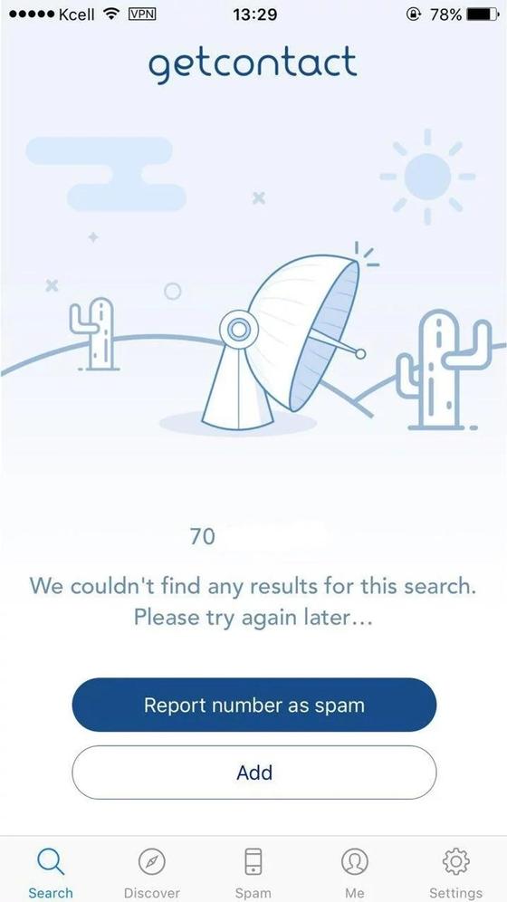 Как удалить свой номер и обезопасить себя в GetContact Как удалить свой номер и обезопасить себя в GetContact
