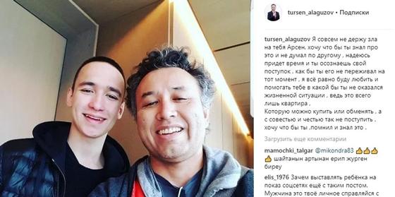 Тұрсын Алагөзов өзін соттатпақ болған ұлына жауап қайтарды Тұрсын Алагөзов өзін соттатпақ болған ұлына жауап қайтарды