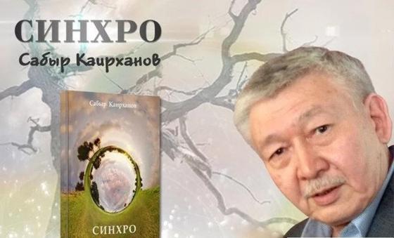 Казахские писатели и поэты ХХI века Казахские писатели и поэты ХХI века