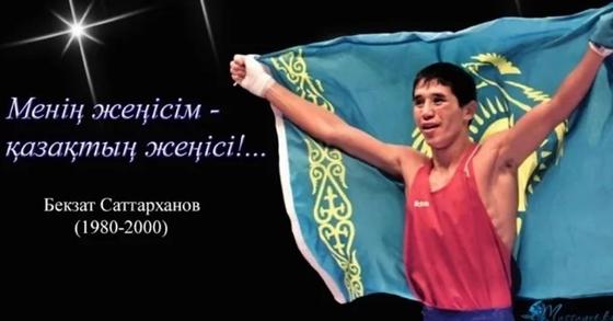 Бүгін 20 жасында Олимпті бағындырған Бекзат Саттархановтың туған күні. Фото: NUR.KZ. Бүгін 20 жасында Олимпті бағындырған Бекзат Саттархановтың туған күні. Фото: NUR.KZ.