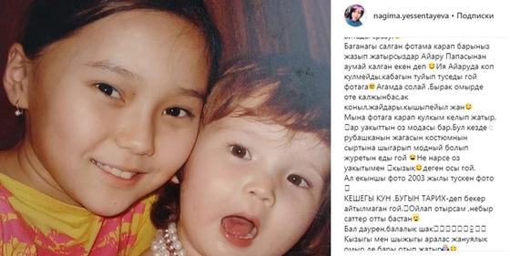 Нағима Есентаева. Фото: Instagram Нағима Есентаева. Фото: Instagram