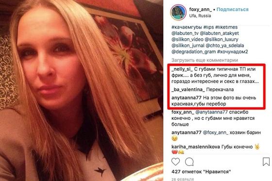 Перебор с красотой: силиконовые царицы, которые решили «улучшить» свою внешность Перебор с красотой: силиконовые царицы, которые решили «улучшить» свою внешность