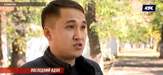 Купил элитный табак: выяснились подробности смерти студента КазНУ Купил элитный табак: выяснились подробности смерти студента КазНУ